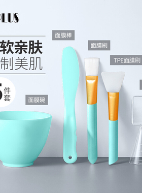 UPLUS DIY软硅胶面膜工具5件套面膜碗泥膜刷勺子家用计量勺化妆刷