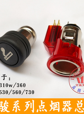 适用于宝骏730点烟器点烟头310530点烟器总成560点烟芯子510