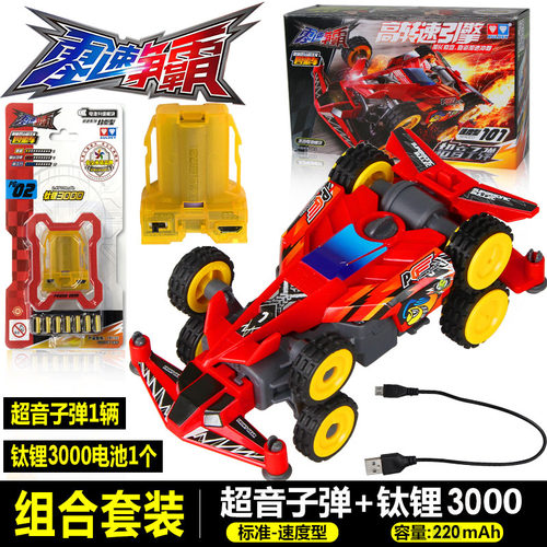 正版奥迪双钻零速争霸四驱车超音
