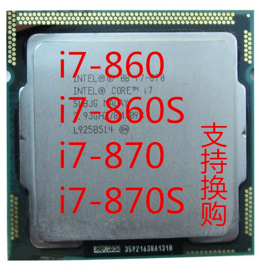 Intel 酷睿 i7 860 870 860S 1156四核 CPU 正式版 散片 保一年