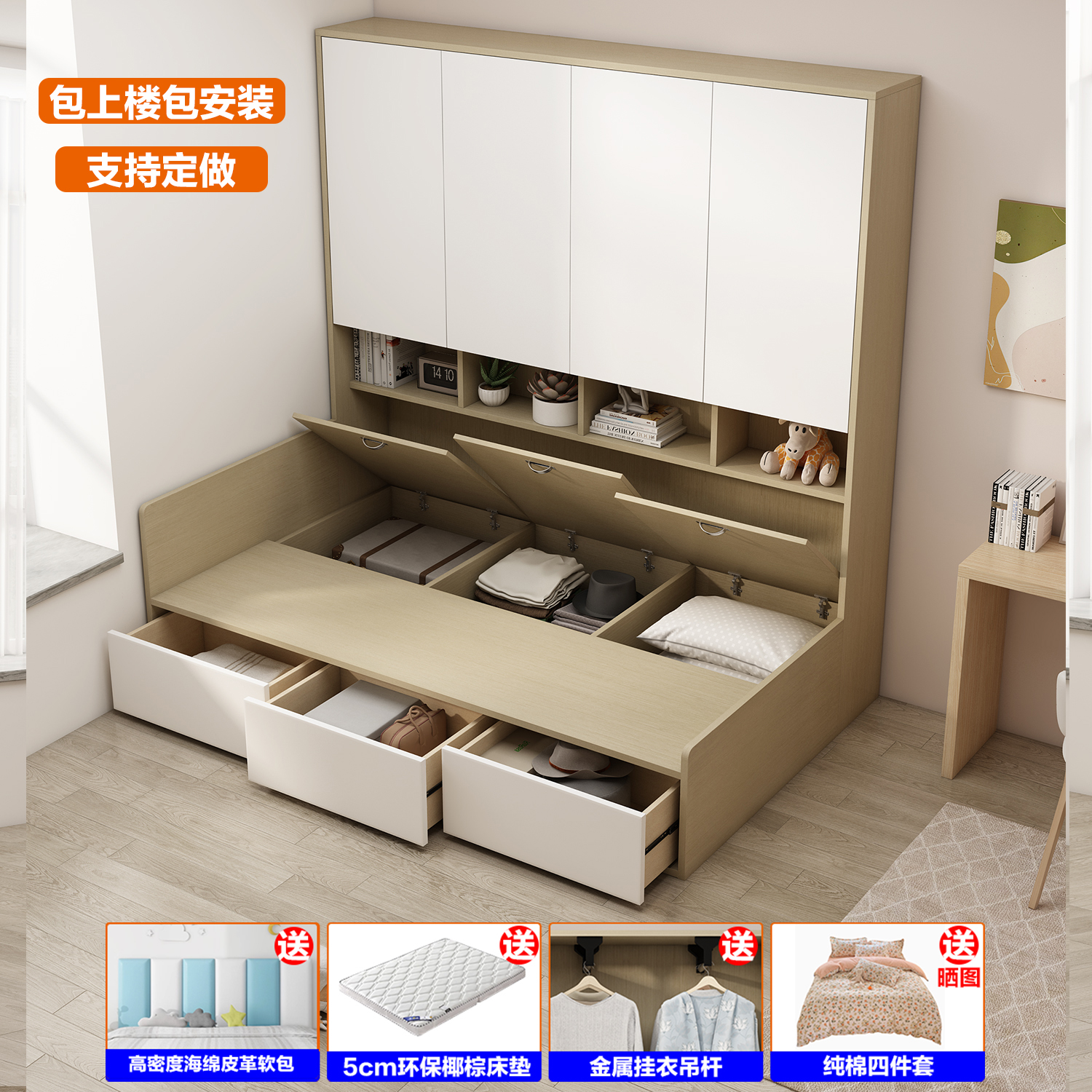 奶油风储物抽屉书桌儿童床