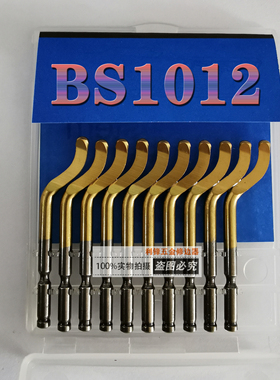 去毛刺刮刀BS1012修边刀修边神器披锋刀适用于铝铜塑料铁件
