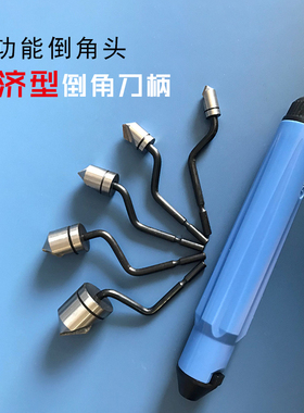 手动倒角器倒角刀头沉孔刀修边刀BC6301 BC8301 BC1041 BC1651