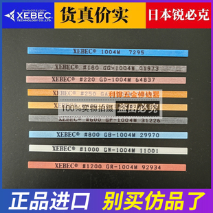 日本进口XEBEC锐必克纤维油石模具省模抛光G系列1004油石条D3油石