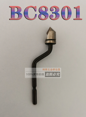沉孔刀倒角刀去毛刺刀头BC8301 BC1041 BC1651 BC6301