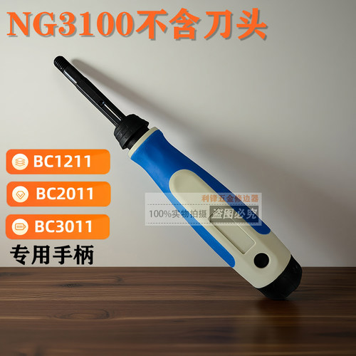 沉孔深孔倒角刀NG3100专用手柄