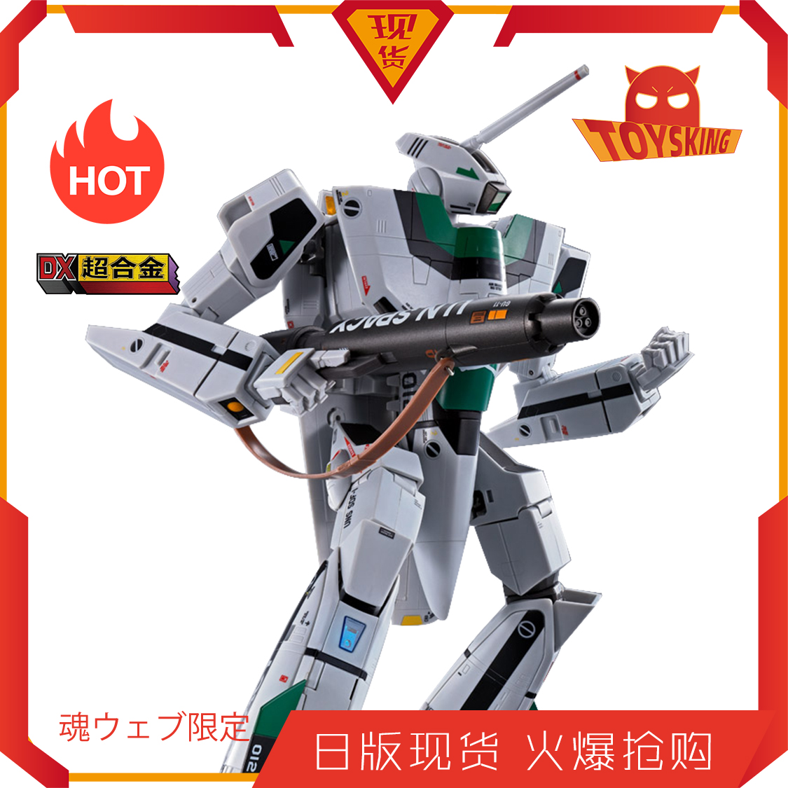 超 合金 魂 超合金魂 Gx