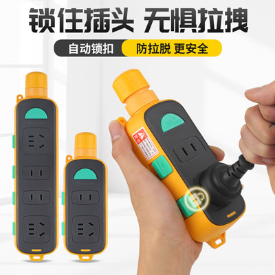 大功率接线板带锁拉不脱插座儿童保护排插排家用电源防脱落电插板