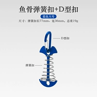 Песчаная пряжка для ногтей с рыбной костью.