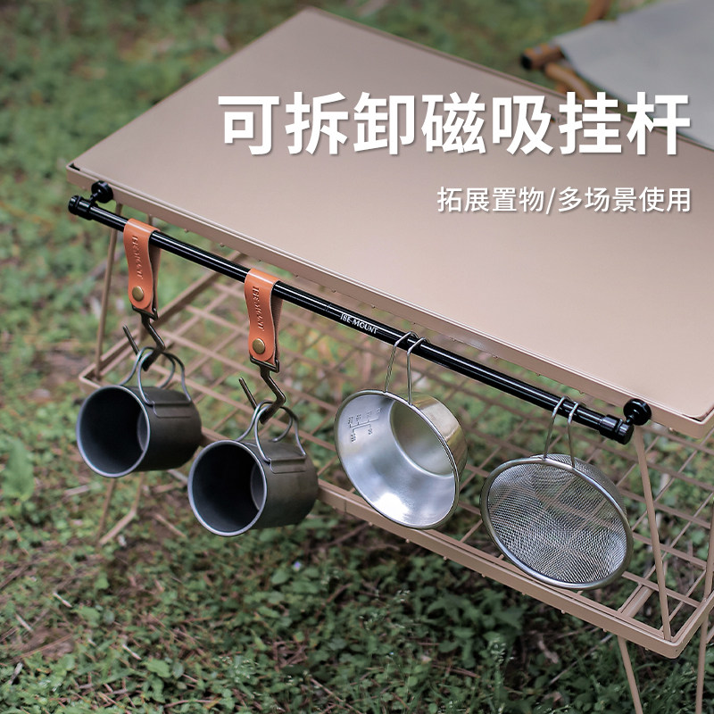 可拆卸磁吸挂架多功能收纳置物架户外露营磁铁吸附铁质挂钩挂杆