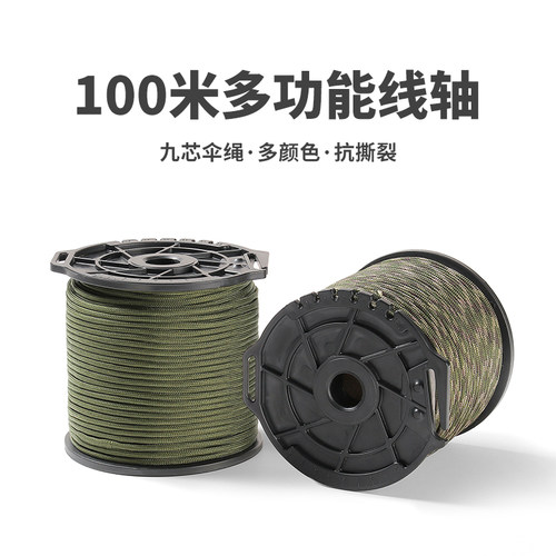 户外9芯伞绳多功能线轴100米