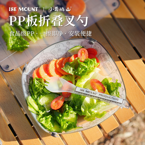 户外轻量化PP折叠餐勺