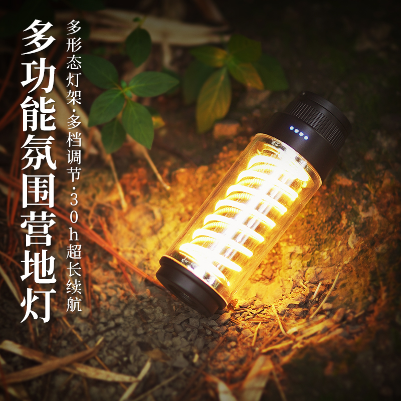 小岛屿山户外工作灯应急手电筒