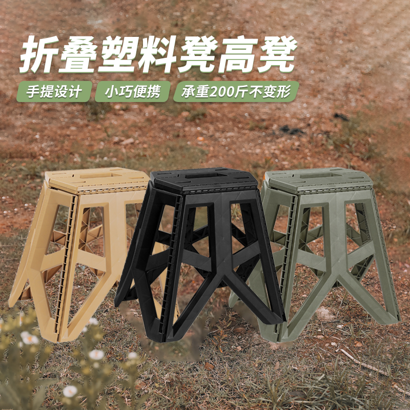折叠凳子简易成人儿童塑料小板凳