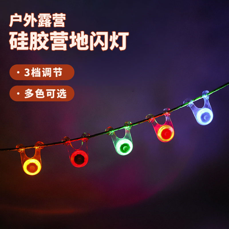 户外露营装饰灯led挂灯氛围灯