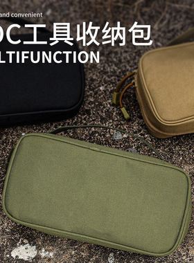 户外露营便携收纳袋男女通用战术EDC工具收纳包洗漱医疗包急救包