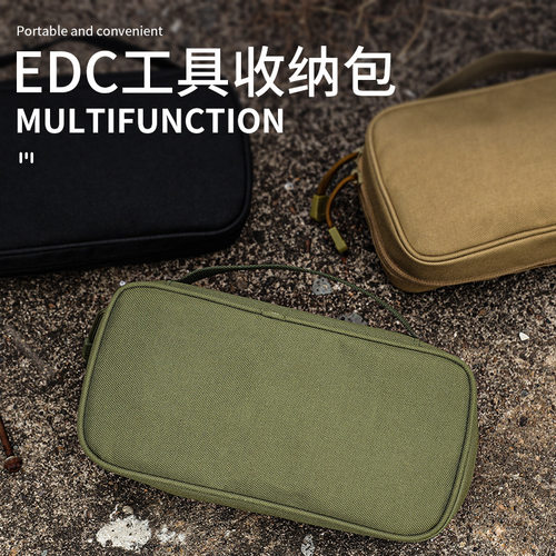 户外露营便携收纳袋男女通用战术EDC工具收纳包洗漱医疗包急救包