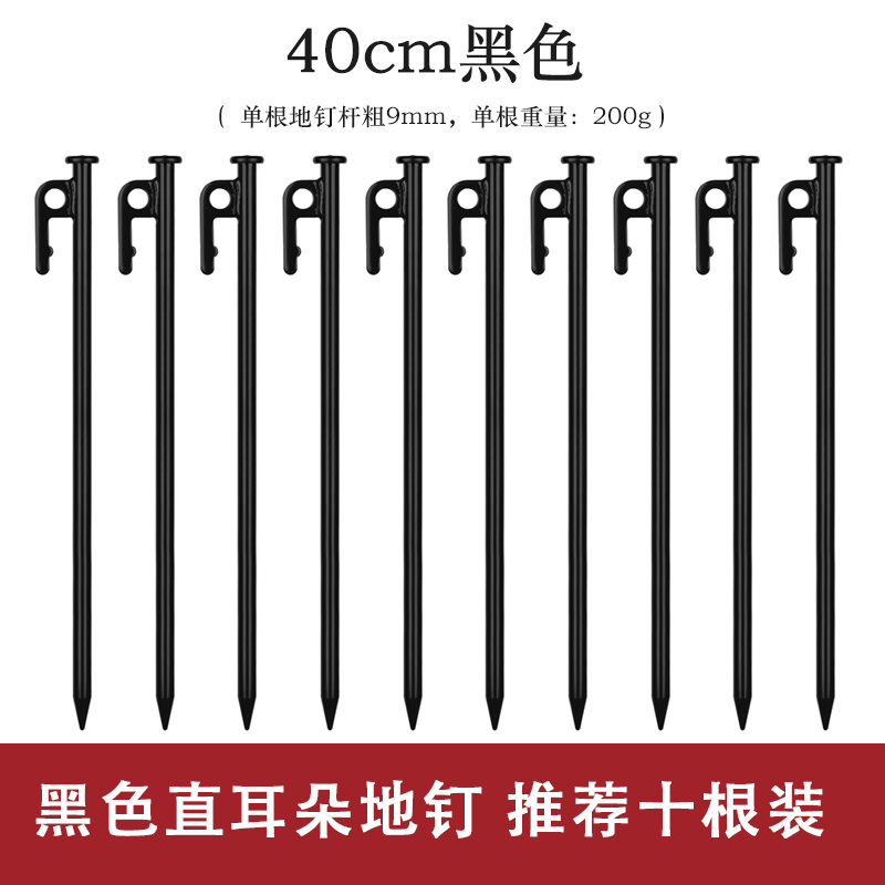 钉子户外露营钢钉地钉包套装
