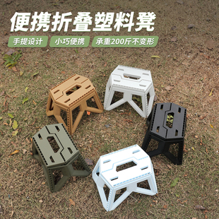 折叠凳子便携家用小马扎户外野餐手提加厚塑料凳宿舍耐用折叠板凳