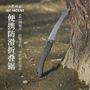 ISE MOUNT户外折叠锯露营野炊便携砍柴伐木手工具园林修枝木工锯