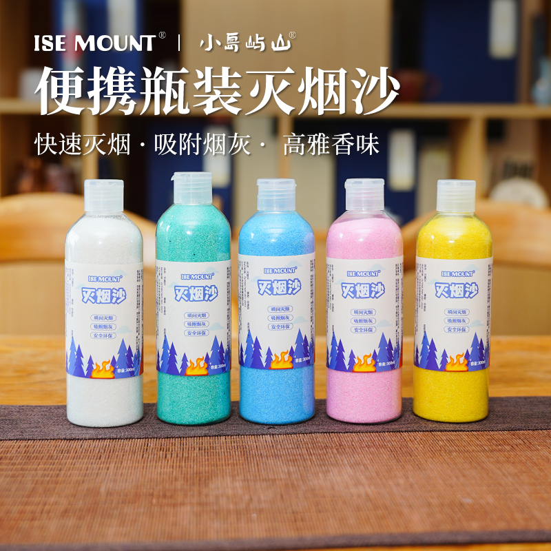 烟灰缸灭烟沙一次性灭烟神器办公室除烟味水晶泥防飞灰烟灰清洁剂