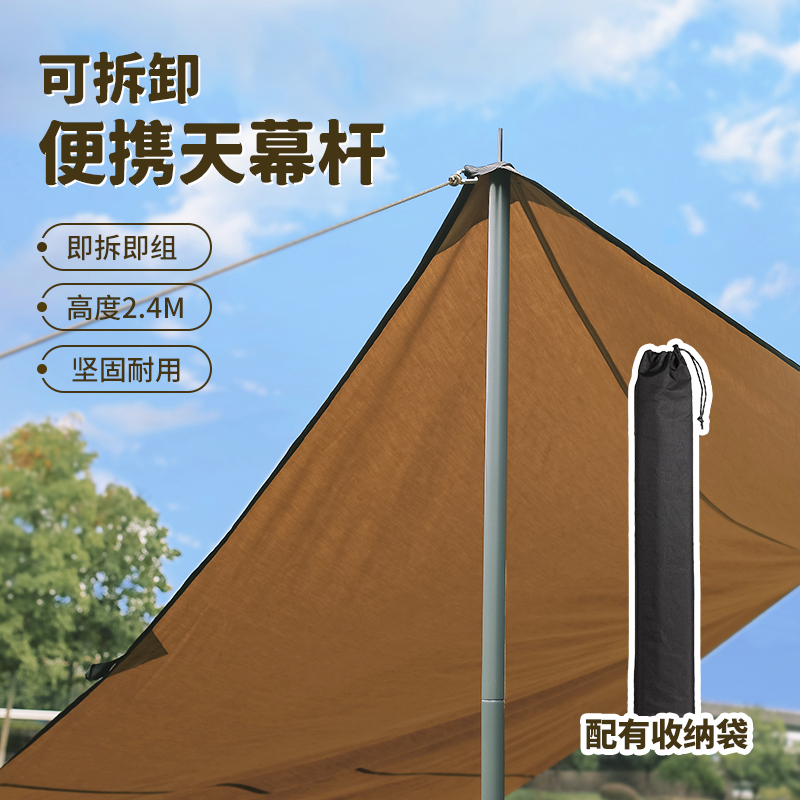 户外天幕杆帐篷支撑杆伸缩铁杆