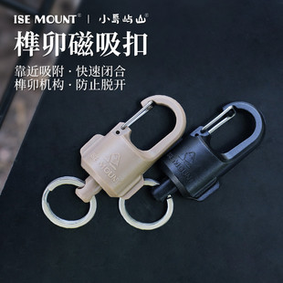 ISE 钓鱼钥匙扣户外登山磁吸锁扣 MOUNT路亚磁吸扣强磁挂扣一体式