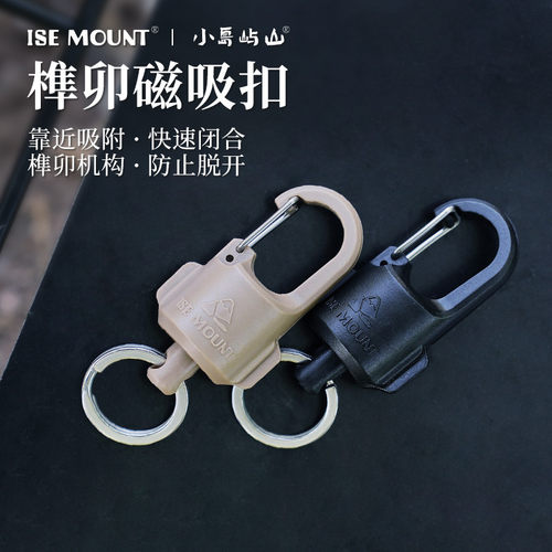 ISEMOUNT带锁磁吸挂扣