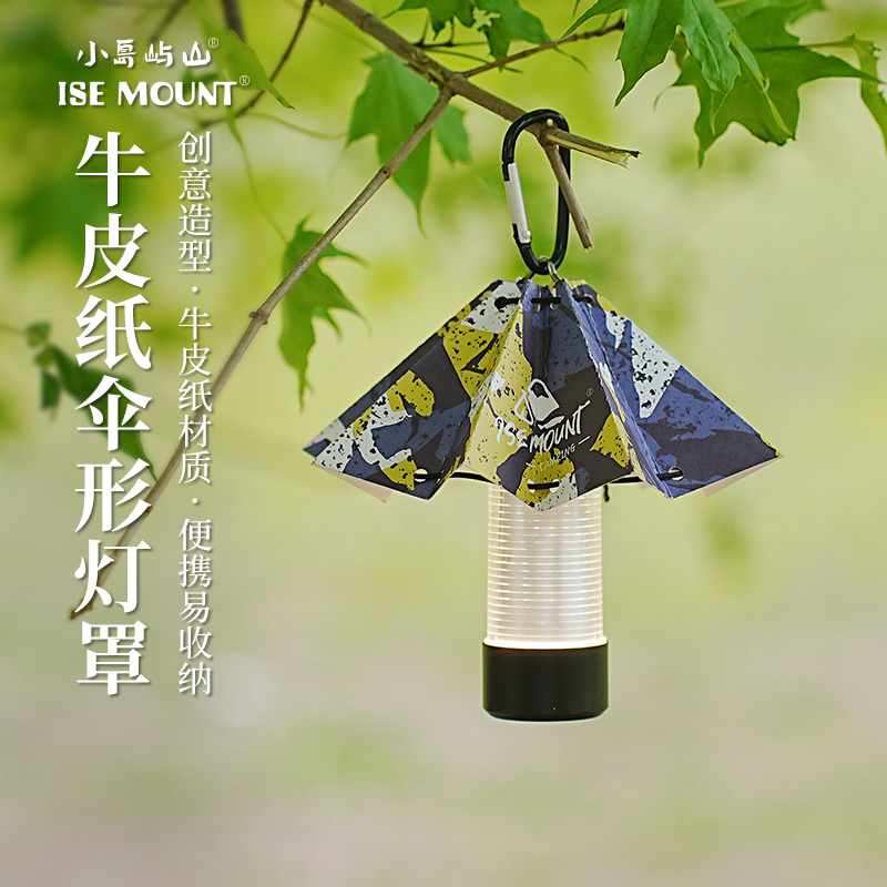 可折叠新款户外露营牛皮纸