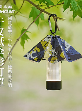可折叠新款户外露营牛皮纸