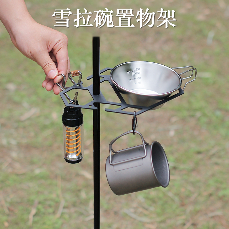 户外桌面灯架托盘露营配件便携