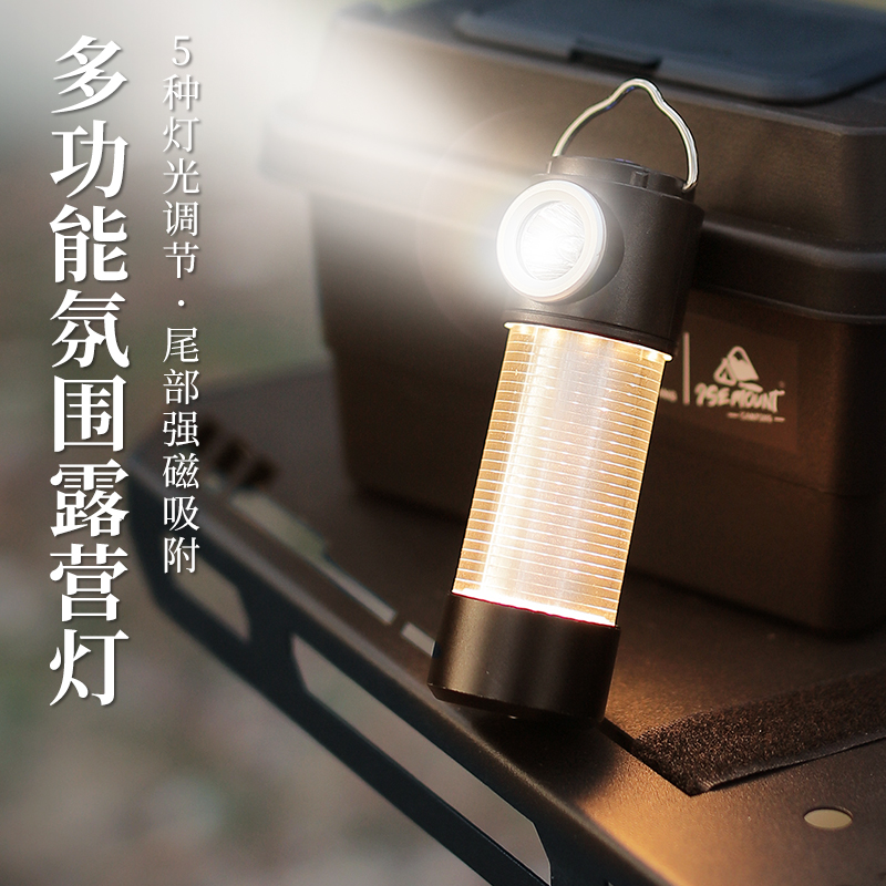 多功能野营灯双光源LED强光便捷可悬挂式尾部磁吸露营户外应急灯