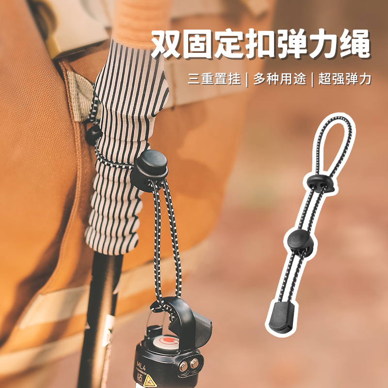 收纳弹力绳户外露营旅行装备