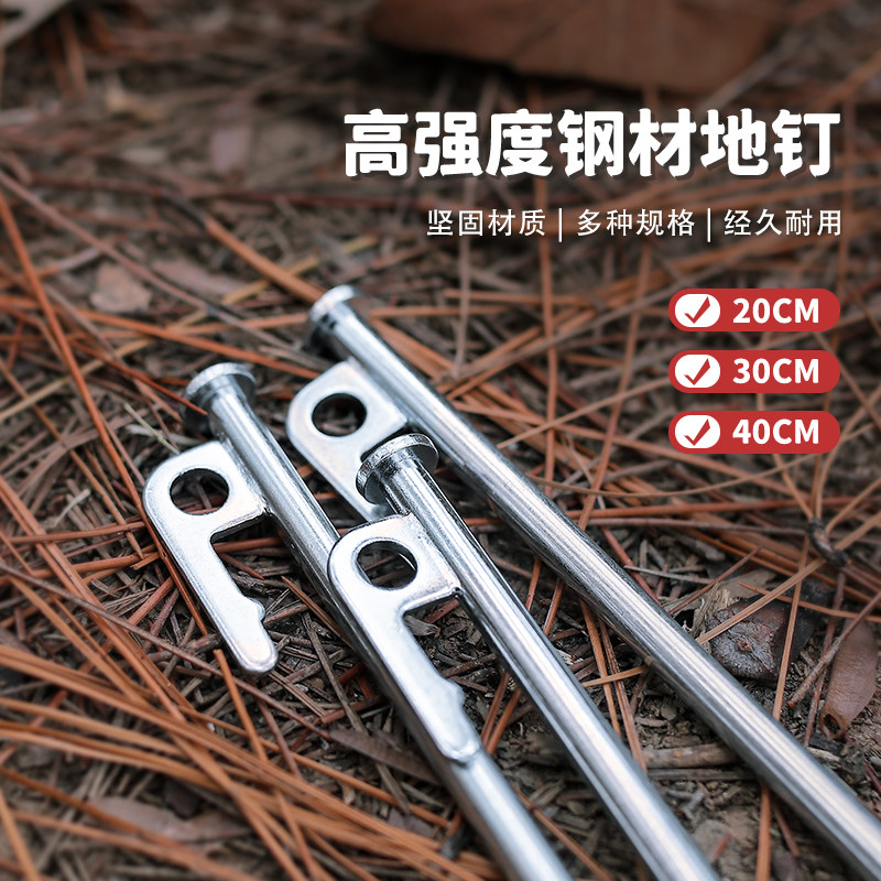 露营帐篷地钉2022新款银色防风图片