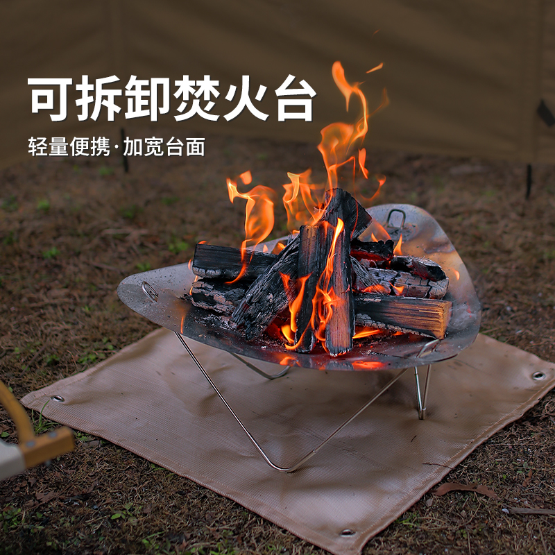 不锈钢焚火台便携柴火炉