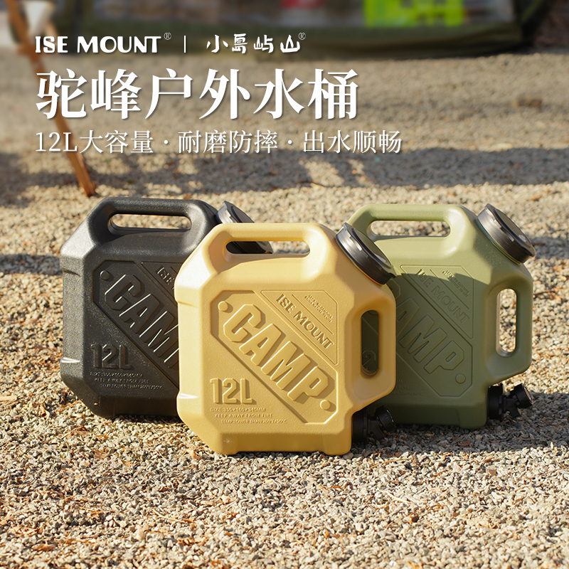 大容量露营野餐便携带龙头