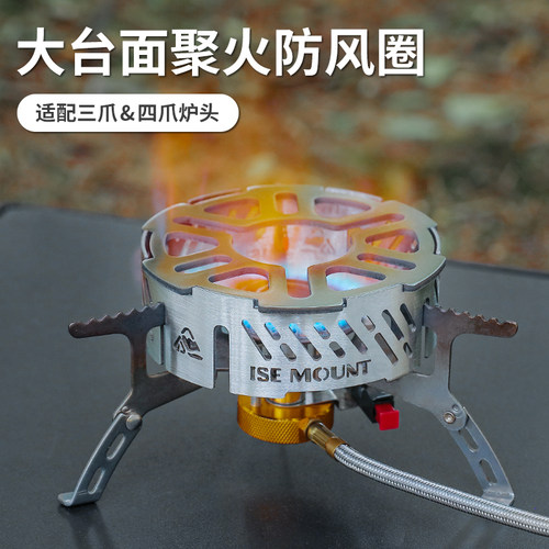 卡式炉挡风板防风罩户外露营