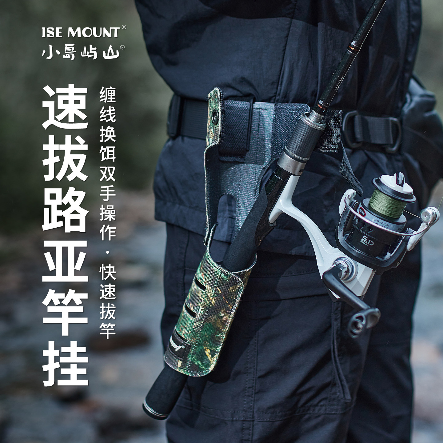 小岛屿山路亚便携插杆器可调节快拆杆套海钓装备随身竿架托杆器
