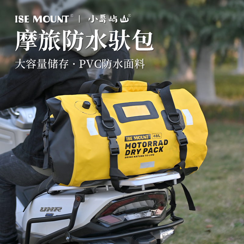 ISE MOUNT骑行防水包驮包驼包背包骑士摩旅行李包电动机车后座包