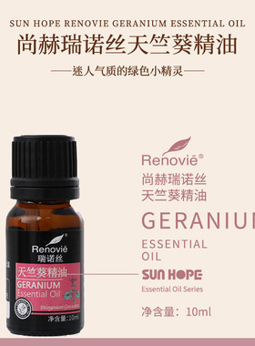 紧致滋润尚赫单方精油3年