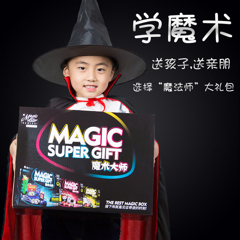 魔术8000 全套道具进阶大礼盒套装 儿童玩具礼物礼品近景舞台盒子