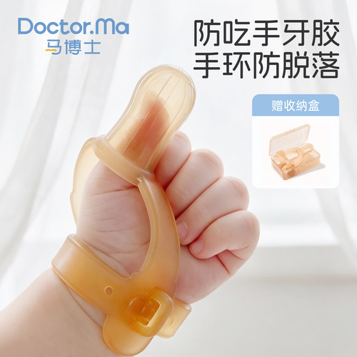 【防吃大拇指】戒吃手神器可调