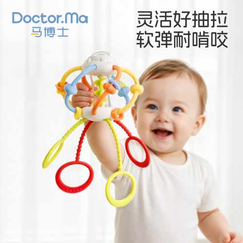 马博士摇铃婴儿抽抽乐玩具3-6月新生儿拉拉乐可啃咬宝宝小月龄0-1