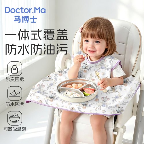 马博士一体式餐椅罩衣宝宝吃饭围兜婴儿辅食饭兜儿童围裙防水防脏