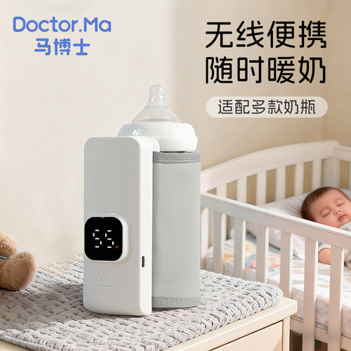 马博士奶瓶保温套暖奶袋婴儿无线配件适配奶瓶恒保温加热温奶器