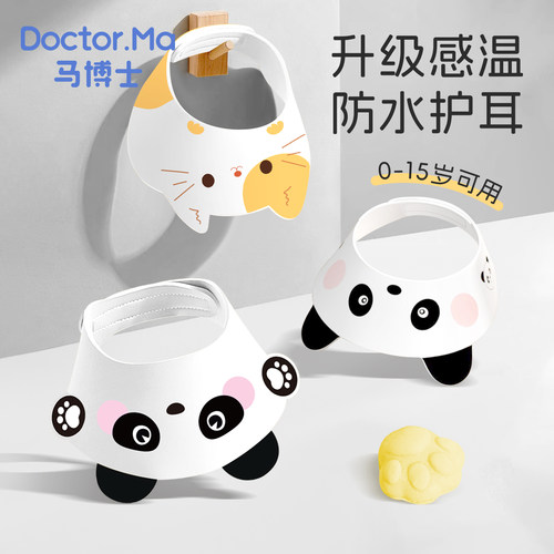 感温变色可调节洗头帽