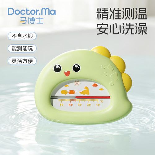 婴儿洗澡水温计洗澡必备伴侣