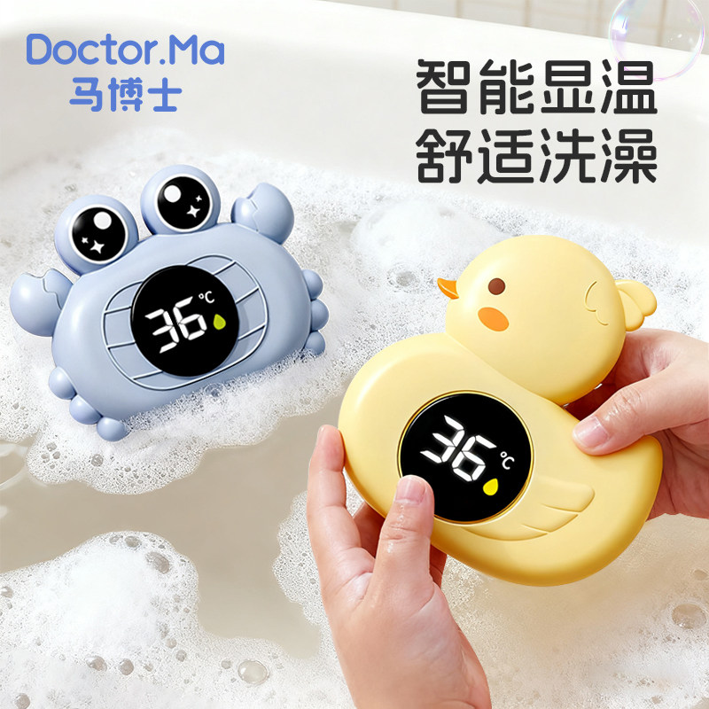 电子水温计三色显温洗澡伴侣