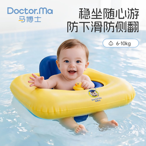 线下同款婴儿游泳座圈12-20斤