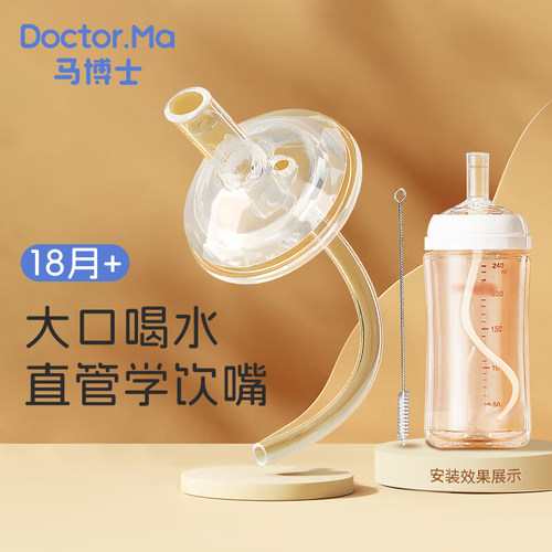 适配贝亲奶瓶配件学饮嘴吸管